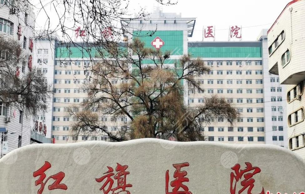 红旗医院牡丹江图片