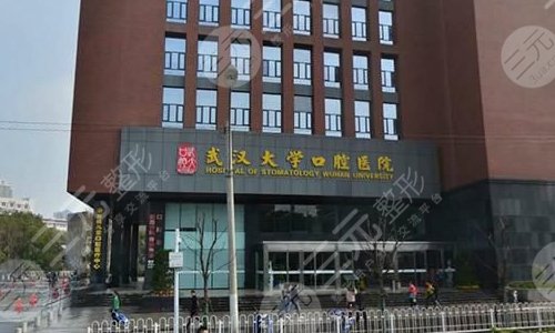 武汉大学口腔医院正颌与唇腭裂整形外科