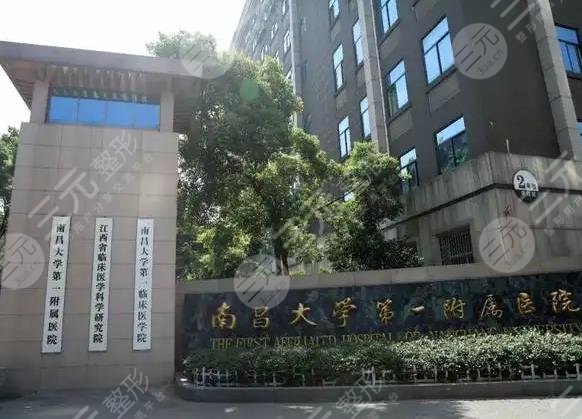 南昌大学第一附属医院环境图