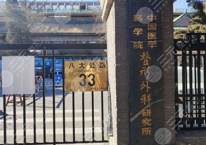 北京医学科学院环境图