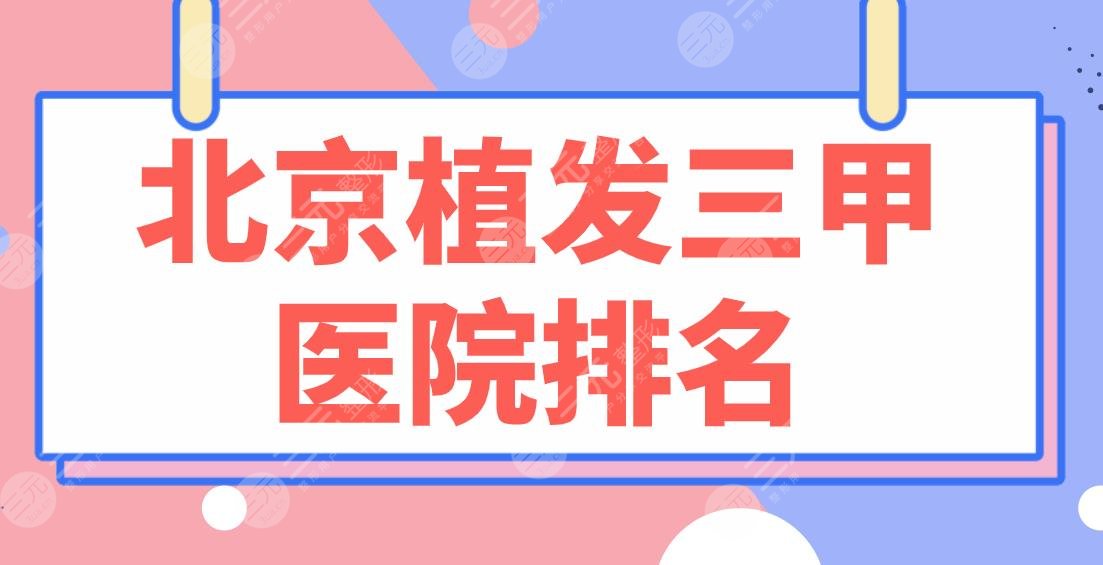 关于中日友好医院"医院黄牛挂号怎么变成自己的名字?",的信息