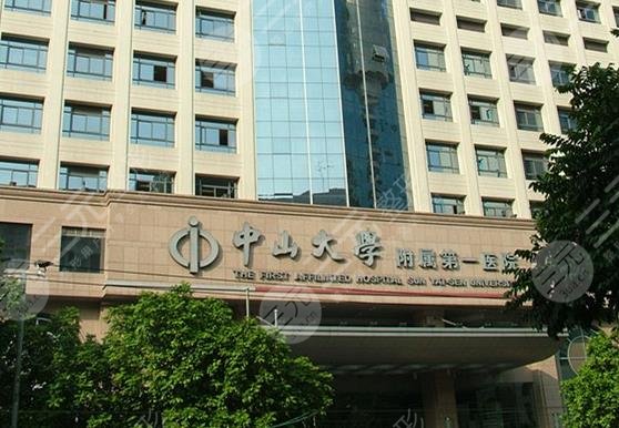 广州中山大学附属第一医院环境图