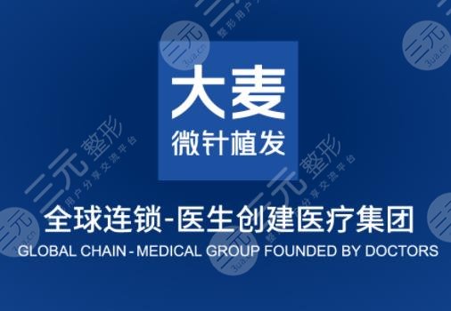 中国植发公认好的医院排名
