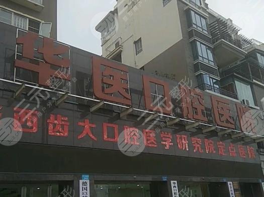 南充市牙科医院排名前十