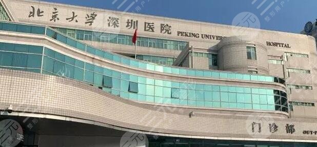 北京大学深圳医院口腔科怎么预约？挂号指南&哪个医生好？