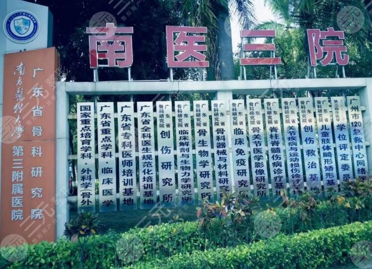 南方医科大学第三附属医院牙科如何?正规嘛?