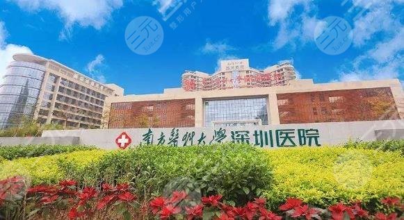 南方医科大学深圳医院整容科外景图