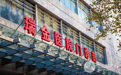 上海瑞金医院灼伤整形科完整价格表曝光