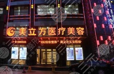 西安美立方整形价格表完整预览|知名整形专家坐诊