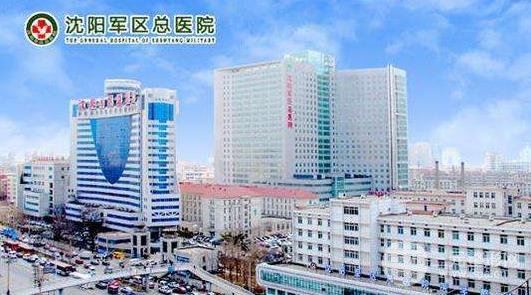 沈阳军区总医院整形美容外科口碑怎么样？附水动力吸脂瘦大腿果图~