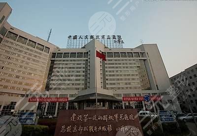 中国人民解放军总医院第一医学中心口腔科