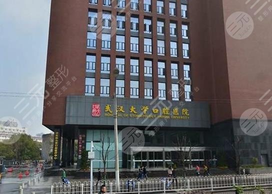 武汉大学口腔医院环境图