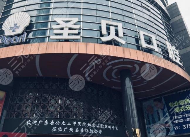 广州市牙科医院排行榜