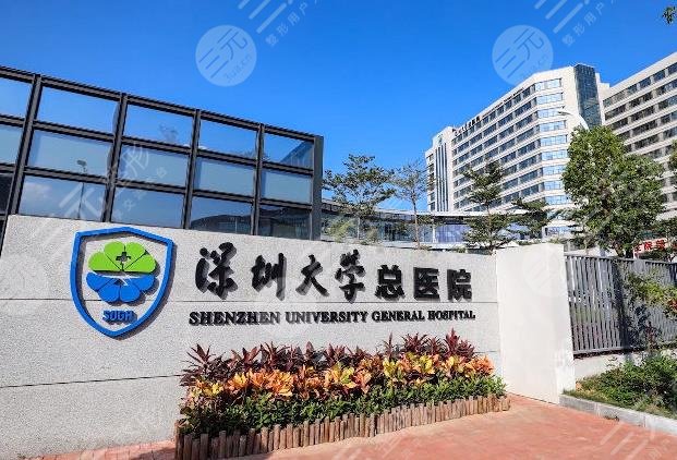 深圳植发公立医院排名