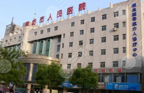 廊坊牙科医院排名榜公布！市医院、爱嘉哪个好？盘点5家为你介绍！