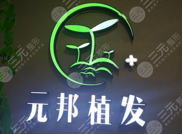 广西植发医院排行榜