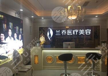 深圳兰乔医疗美容门诊部环境图