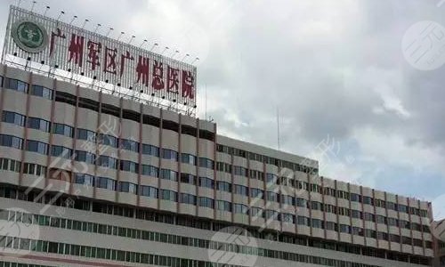 中国人民解放军南部战区总医院