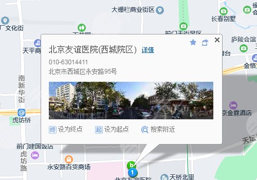 北京友谊医院整形科交通路线