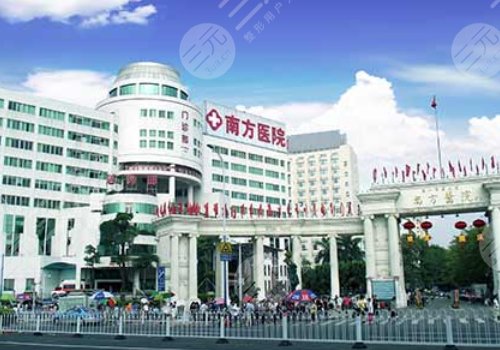 南方医科大学南方医院整形科