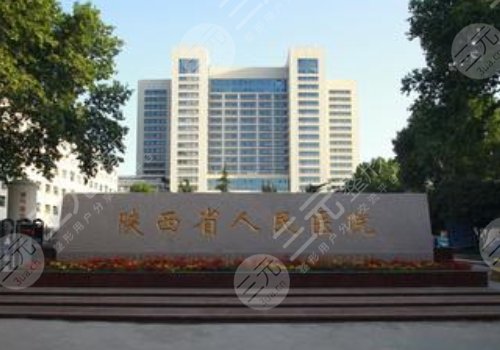 1,西安市第一醫院眼科2,西安市第四醫院眼科3,陝西省人民醫院眼科4,第