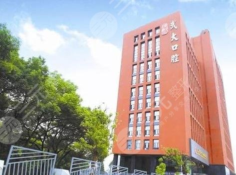 武汉大学口腔医院