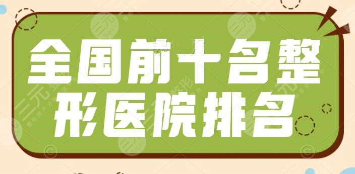 关于八大处整型医院名医挂号＋优先跑腿代处理住院的信息