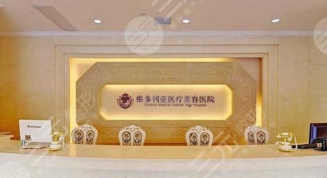 杭州吸脂抽脂比较好的医院：杭州维多利亚整形医院