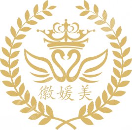 安徽徽媛美医疗美容医院