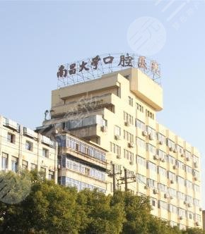 南*大学附属口腔医院