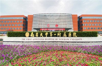 南*大学第*附属医院口腔科