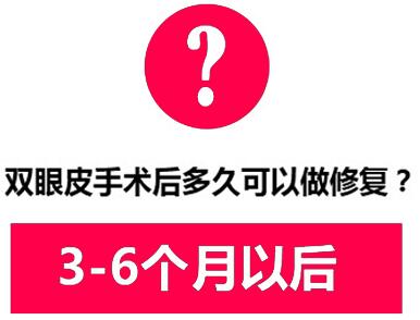 哈尔滨医大一院科普：什么情况需要做双眼皮修复