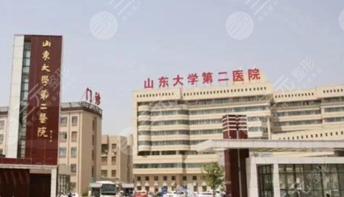 山东大学第二医院整形美容科