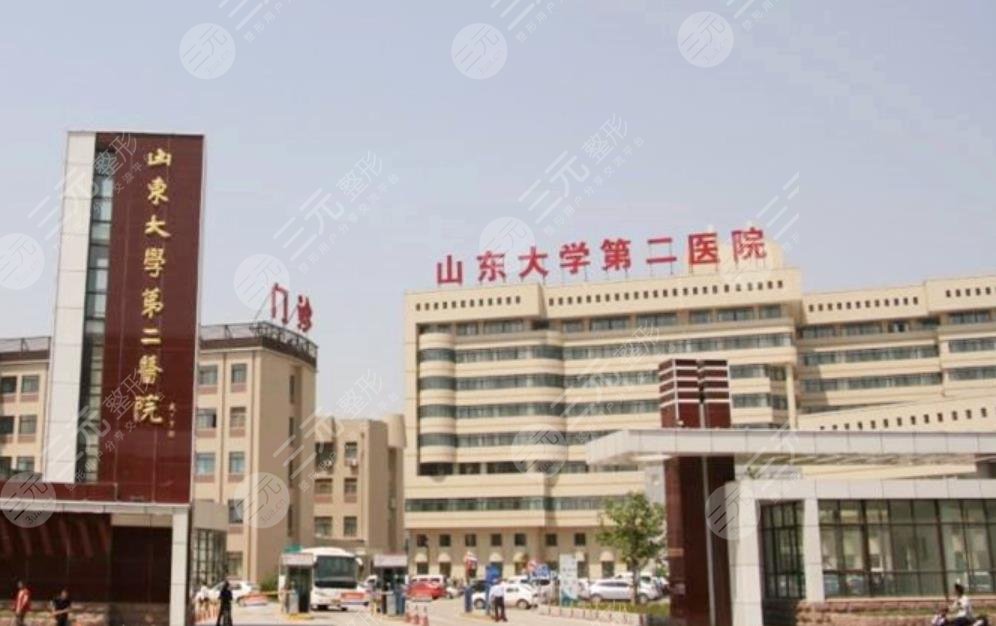 山东大学第二医院hg