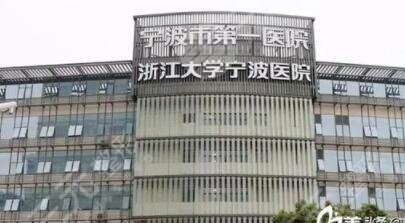 宁波隆胸整形医院口碑比较不错的有哪些？内附医院详细介绍