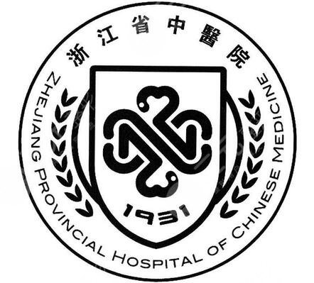 杭州中医院(杭州中医院和浙江省中医院一样吗)