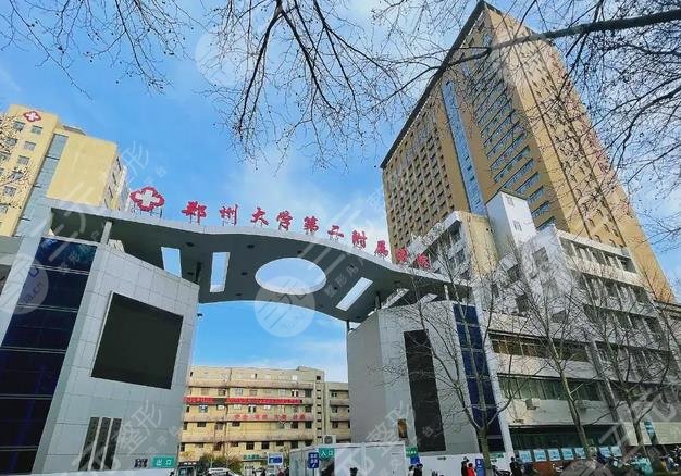 郑州大学第二附属医院整形科