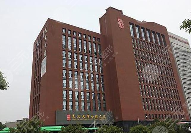 武*大学口腔医院