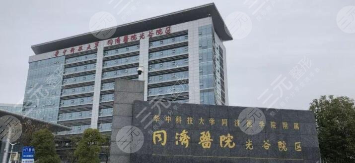 华中科技大学同济医学院医院