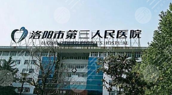 洛阳三院整形美容科割双眼皮整形美容价格激光祛斑图