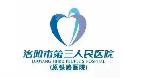 洛阳中心医院整形美容中心简介