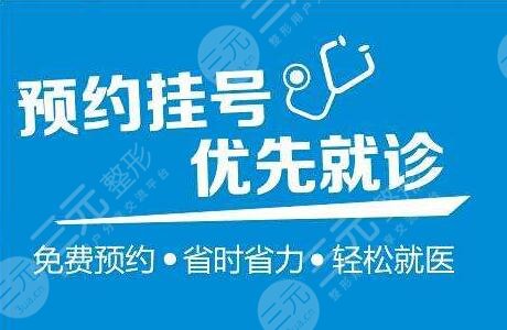 宣武医院医技科室预约挂号方式与须知