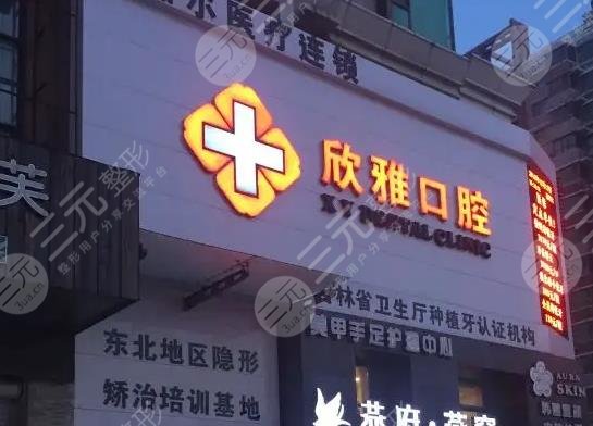 长春口腔医院排名榜