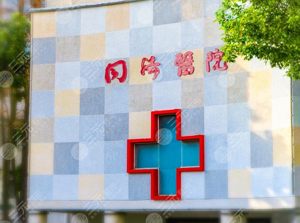 华中科技大学同济医院