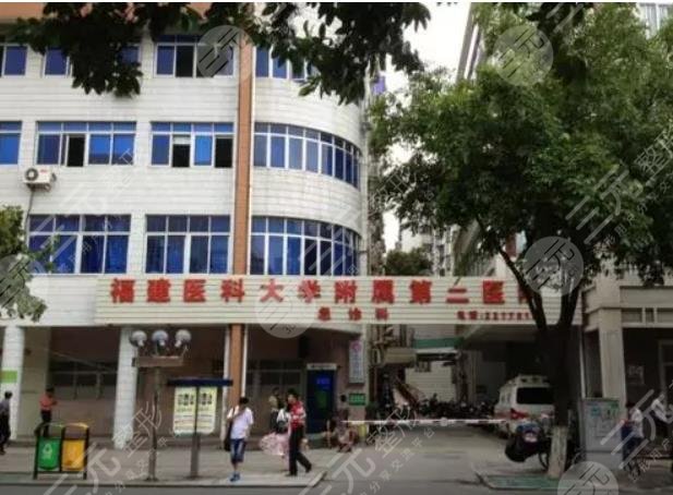 福建医科大学附属第一医院整形外科