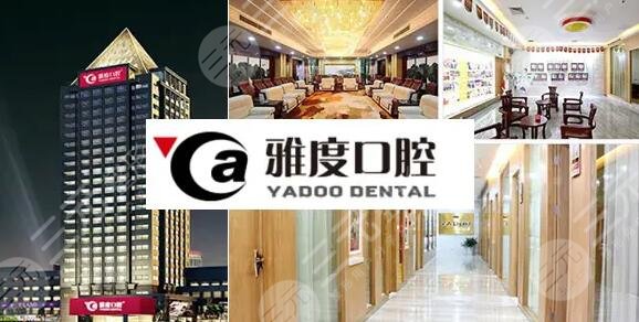 南京好的口腔医院排名前五来挑选,尽是市口腔医院,美奥口腔大规模机构