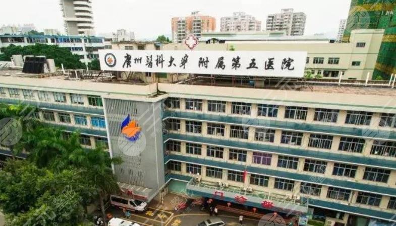 广州医科大学附属第五医院医疗美容科