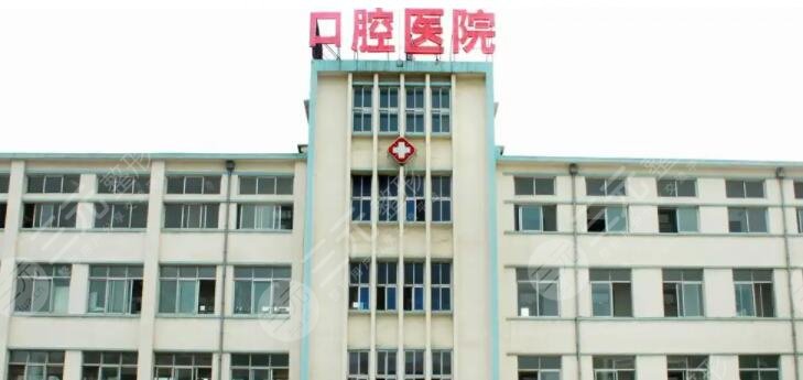 大连医科大学口腔医学院附属口腔医院