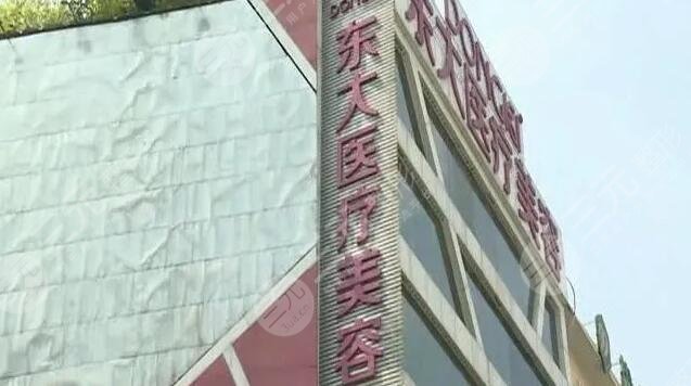 泉州东大整形面部吸脂效果理想吗？内附名医信息|报价一览，建议收藏备用