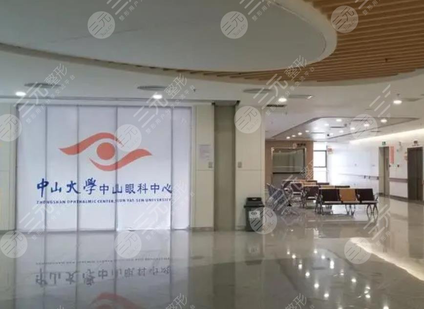 中山大学中山眼科中心环境图